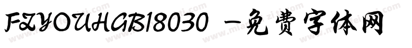 FZYOUHGB18030 字体转换